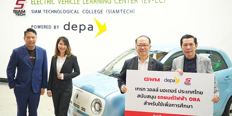 เกรท วอลล์ มอเตอร์ ผนึกพลัง ดีป้า ยกระดับทักษะด้านยานยนต์ไฟฟ้าให้นักศึกษาสร้างกำลังบุคลากรเพื่อขับเคลื่อนเศรษฐกิจไทยให้เติบโตอย่างแข็งแกร่ง