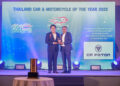 “Aumark Flex” จาก ซีพี โฟตอน คว้ารางวัล “Best 4W Jumbo Truck 2022” จาก สมาคมผู้สื่อข่าวรถยนต์และรถจักรยานยนต์ไทย (สรยท.)