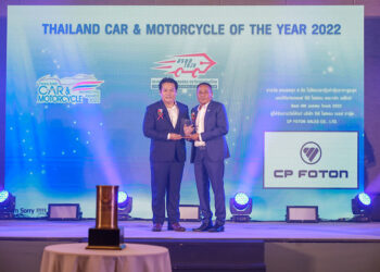 “Aumark Flex” จาก ซีพี โฟตอน คว้ารางวัล “Best 4W Jumbo Truck 2022” จาก สมาคมผู้สื่อข่าวรถยนต์และรถจักรยานยนต์ไทย (สรยท.)
