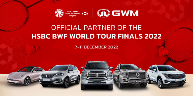 เกรท วอลล์ มอเตอร์ ร่วมขับเคลื่อนวงการลูกขนไก่ สนับสนุนการจัดการแข่งขัน เอชเอสบีซี บีดับเบิ้ลยูเอฟ เวิลด์ ทัวร์ ไฟนอลส์ 2022 รายการแบดมินตันระดับโลกสุดยิ่งใหญ่ส่งท้ายปี