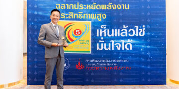 ลามิน่า รับมอบฉลากประหยัดพลังงานประสิทธิภาพสูงเบอร์ 5  จากกระทรวงพลังงาน ต่อเนื่อง 5 ปีซ้อน
