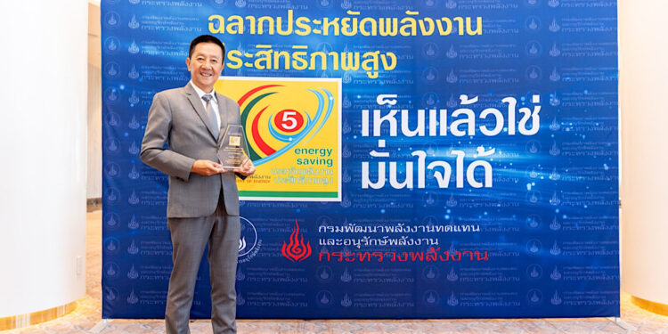ลามิน่า รับมอบฉลากประหยัดพลังงานประสิทธิภาพสูงเบอร์ 5 จากกระทรวงพลังงาน ต่อเนื่อง 5 ปีซ้อน