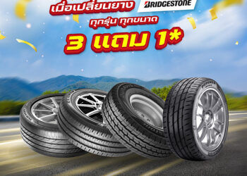 ค็อกพิทรุกเปิดสาขาใหม่ย่านคู้บอน ยกขบวนโปรเด็ดสุดคุ้ม มอบความสุขให้ลูกค้าเดินทางอย่างอุ่นใจส่งท้ายปี