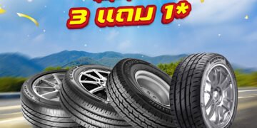 ค็อกพิทรุกเปิดสาขาใหม่ย่านคู้บอน ยกขบวนโปรเด็ดสุดคุ้ม มอบความสุขให้ลูกค้าเดินทางอย่างอุ่นใจส่งท้ายปี