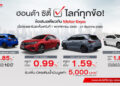 ฮอนด้า ซิตี้ ซีรีส์ ตอกย้ำยนตรกรรมซิตี้คาร์ยอดนิยมของคนไทย  ส่งแคมเปญ “ฮอนด้า ซิตี้ ไลก์ทุกข้อ”
