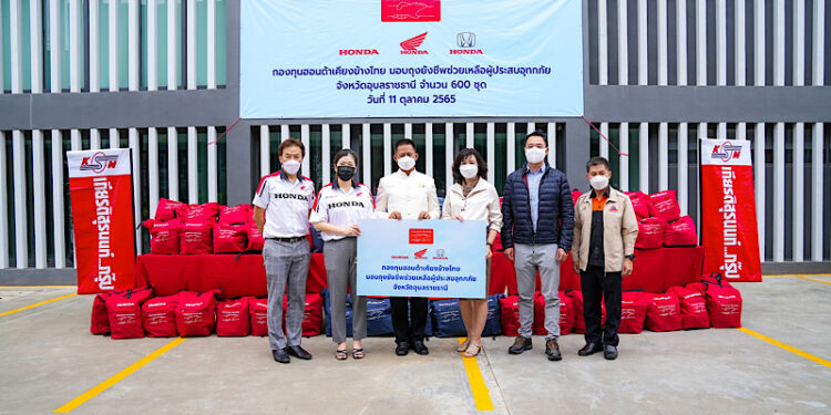 กองทุนฮอนด้าเคียงข้างไทยส่งมอบถุงยังชีพช่วยผู้ประสบอุทกภัย 5 จังหวัดภาคตะวันออกเฉียงเหนือและภาคกลาง