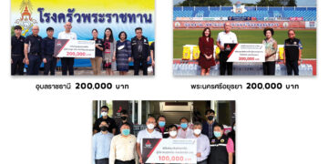 มิตซูบิชิ มอเตอร์ส ประเทศไทย บริจาคเงิน 500,000 บาท ช่วยเหลือผู้ประสบอุทกภัย