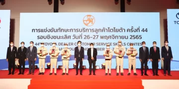 โตโยต้า ตอกย้ำความเชื่อมั่นด้านการบริการหลังการขาย จัดการแข่งขัน “ทักษะการบริการลูกค้าโตโยต้า” ครั้งที่ 44 รักษามาตรฐานการบริการ เพื่อสร้างความพึงพอใจสูงสุดให้กับลูกค้า