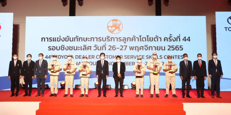 โตโยต้า ตอกย้ำความเชื่อมั่นด้านการบริการหลังการขาย จัดการแข่งขัน “ทักษะการบริการลูกค้าโตโยต้า” ครั้งที่ 44 รักษามาตรฐานการบริการ เพื่อสร้างความพึงพอใจสูงสุดให้กับลูกค้า