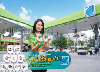 บางจากฯ จัดแคมเปญสุดพิเศษ “เชียร์สุดใจ ไปให้สุด Rank” สมนาคุณสมาชิกบางจากกรีนไมลส์ด้วย“แก้วแรงใจ” ตั้งแต่ 20 พ.ย. 65 – 18 ธ.ค. 65