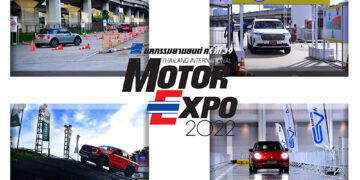 MOTOR EXPO 2022 เชิญทดลองขับ สัมผัสรถจริงก่อนซื้อ “มหกรรมยานยนต์ ครั้งที่ 39”