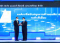 ฟอร์ด รับโล่รางวัลองค์กรผู้สนับสนุนคนพิการดีเด่นต่อเนื่องเป็นปีที่ 7