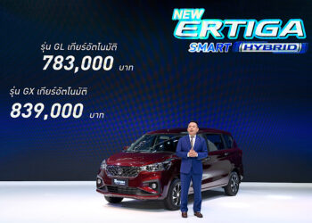 “ซูซูกิ” เปิดตัว “NEW SUZUKI ERTIGA SMART HYBRID” The Power of Smart ครั้งแรกกับเครื่องยนต์ SMART HYBRID ในรถ MPV พร้อมนำทัพรถยนต์บุกงานมหกรรมยานยนต์ครั้งที่ 39