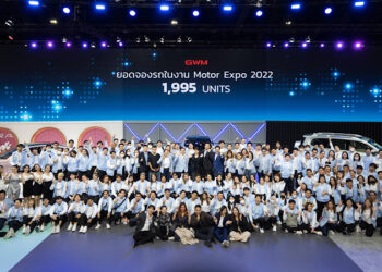 เกรท วอลล์ มอเตอร์ ขอบคุณทุกการสนับสนุนอย่างท่วมท้นด้วยยอดจองทั้งสิ้น 1,995 คัน