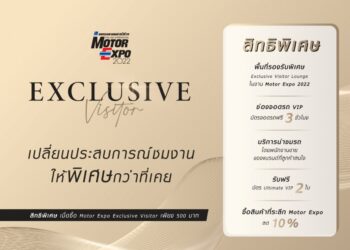 MOTOR EXPO EXCLUSIVE VISITOR ซื้อรถในงาน แบบลูกค้าคนพิเศษ