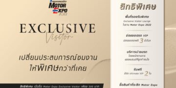 MOTOR EXPO EXCLUSIVE VISITOR ซื้อรถในงาน แบบลูกค้าคนพิเศษ
