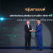 เอ็มจี คว้ารางวัล PRODUCT OF THE YEAR 2022 ด้านยานยนต์พลังงานทางเลือก 3 ปี ซ้อน