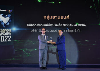 นิสสัน อัลเมร่า คว้ารางวัล สุดยอดสินค้าแห่งปีจากนิตยสาร Business+