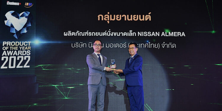 นิสสัน อัลเมร่า คว้ารางวัล สุดยอดสินค้าแห่งปีจากนิตยสาร Business+