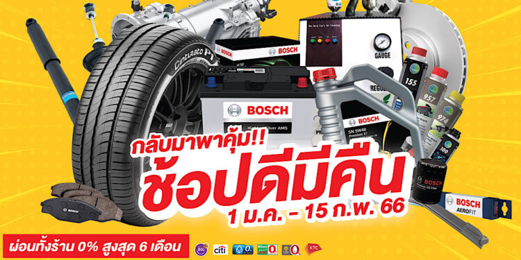 MMS กลับมาพาคุ้ม! ร่วมโครงการ ‘ช้อปดีมีคืน 2566’ ให้ลูกค้ารับสิทธิ์ลดหย่อนภาษีสูงสุด 40,000 บาท ถึง 15 ก.พ. 66