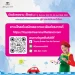 “TOYOTA Dream Car Art Contest 2023” ชิงถ้วยพระราชทาน สมเด็จพระกนิษฐาธิราชเจ้า กรมสมเด็จพระเทพรัตนราชสุดาฯ สยามบรมราชกุมารี
