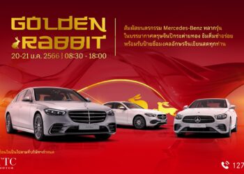 TTC MOTOR ฉลองตรุษจีน GOLDEN RABBIT พร้อมมอบข้อเสนอสุดพิเศษแทนการขอบคุณ