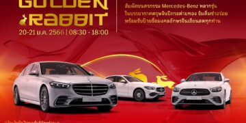 TTC MOTOR ฉลองตรุษจีน GOLDEN RABBIT พร้อมมอบข้อเสนอสุดพิเศษแทนการขอบคุณ