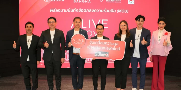 โตโยต้า สานต่อปรัชญาในวาระครบรอบ 60 ปี ภายใต้ความมุ่งมั่น “ผู้นำพาการขับเคลื่อนสำหรับทุกคน” จับมือพันธมิตรเชื่อมต่อทุกไลฟ์สไตล์ เปิดตัวบริการใหม่ “ALIVE MOVE” เพื่อขับเคลื่อนความสุขสู่ผู้คน