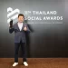 โตโยต้าคว้ารางวัล Thailand Social Awards ครั้งที่ 11