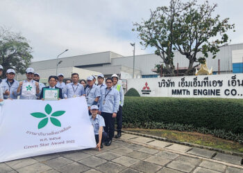 เอ็มเอ็มทีเอช เอ็นจิ้น คว้ารางวัลธงขาว-ดาวเขียว บริษัทธรรมาภิบาล สิ่งแวดล้อม จากการนิคมอุตสาหกรรมแห่งประเทศไทย