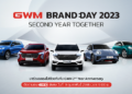 เกรท วอลล์ มอเตอร์ เตรียมฉลองครบรอบ 2 ปีในไทย ประกาศกลยุทธ์ธุรกิจปี 2566