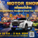 “สยามอินเตอร์ การประมูล” เตรียมยกทัพรถยนต์กว่า 800 คัน บุกงาน Bangkok used car show 2023