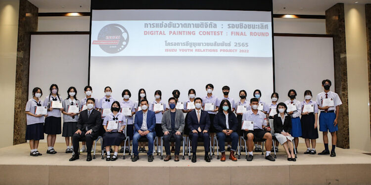 20 เยาวชนหัวศิลป์ โชว์ไอเดียสุดล้ำยุคดิจิทัลในโครงการ “อีซูซุเยาวชนสัมพันธ์ 2565” รอบชิงชนะเลิศ ชิงรางวัลรวมกว่า500,000 บาท