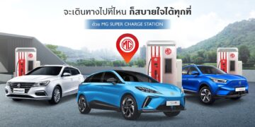 เอ็มจี เปิดลายแทง สถานีชาร์จรถไฟฟ้า 4 ภาคทั่วไทยให้เตรียมปักหมุดเที่ยวแบบสบายใจช่วงหยุดยาวสงกรานต์