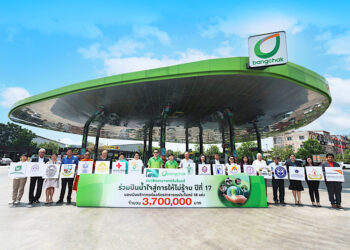 ตอกย้ำความยั่งยืน!! “บางจากฯ – สมาชิกกรีนไมลส์” ปันพอยท์สะสมสู่เงิน หนุน 18 องค์กรสาธารณประโยชน์