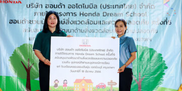 ฮอนด้า เดินหน้าปลูกฝังหลักการ “สิ่งแวดล้อมและความปลอดภัย” ให้เยาวชนไทย ผ่านโครงการ “โรงเรียนรักษ์สิ่งแวดล้อมและความปลอดภัยกับฮอนด้า 2023”