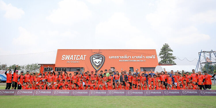มาสด้าจับมือสวาทแคทจัดกิจกรรม “Mazda Goal ก้าวแรกสู่อาชีพ” ส่งเสริมเยาวชนไทยก้าวเข้าสู่วงการฟุตบอลระดับอาชีพ