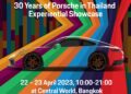 ปอร์เช่ อวดโฉม 911 Carrera GTS – 30 Years Porsche Thailand Edition พร้อมทัพรถยนต์ปอร์เช่อีกกว่า 20 คัน ณ ใจกลางเมืองกรุงเทพฯ