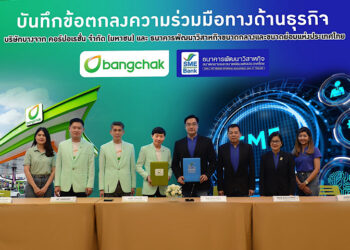 “บางจากฯ” ผนึก “SME D Bank” หนุน SME สร้างและขยายธุรกิจ ร่วมขับเคลื่อนเศรษฐกิจไทย