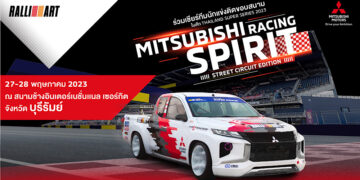มิตซูบิชิ มอเตอร์ส ประเทศไทย ร่วมสนับสนุนทีมรถแข่งทางเรียบลงสู้ศึก Thailand Super Series 2023