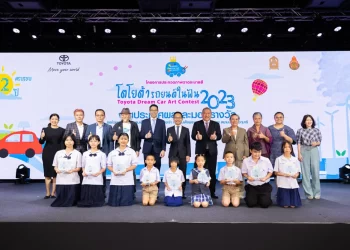 ประกาศผลผู้ชนะการประกวดภาพวาดระบายสี “รถรักษ์โลก” “TOYOTA Dream Car Art Contest 2023” ชิงถ้วยพระราชทาน สมเด็จพระกนิษฐาธิราชเจ้า กรมสมเด็จพระเทพรัตนราชสุดาฯ สยามบรมราชกุมารี