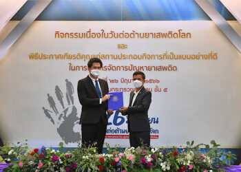 กรังด์ปรีซ์ฯ รับมอบประกาศเกียรติคุณ สถานประกอบกิจการต้นแบบปลอดยาเสพติด จากกรมสวัสดิการและคุ้มครองแรงงาน วันต่อต้านยาเสพติดโลก ประจำปี 2566