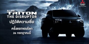 มิตซูบิชิ มอเตอร์ส ประเทศไทย เปิดตัวทีเซอร์รถกระบะรุ่นใหม่ “ออล-นิว ไทรทัน” พร้อมแคมเปญพิเศษ