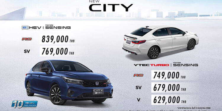 ฮอนด้า เปิดตัว “ฮอนด้า ซิตี้ ใหม่” ไมเนอร์เชนจ์แบบคุ้มกว่าเดิม