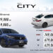 ฮอนด้า เปิดตัว “ฮอนด้า ซิตี้ ใหม่” ไมเนอร์เชนจ์แบบคุ้มกว่าเดิม