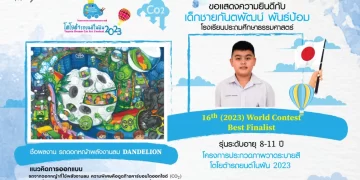 เยาวชนไทยสร้างชื่อเสียงก้องโลก คว้ารางวัล Best Finalist โครงการประกวดภาพวาดระบายสี “Toyota Dream Car Art Contest” ครั้งที่ 16
