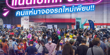 โปรโมชั่นสุดปัง!!! ในงาน Big MOTOR SALE 2023 อยากได้รถ จบในงานเดียว ถึง 3 กันยายนนี้ ณ ไบเทค บางนา