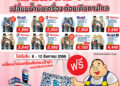 MMS จัดแคมเปญพิเศษ ชวนคุณแม่นำรถยนต์เข้าตรวจสภาพ ฟรี! 24รายการ ก่อนเดินทางช่วงหยุดยาว เทศกาลวันแม่แห่งชาติ