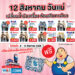MMS จัดแคมเปญพิเศษ ชวนคุณแม่นำรถยนต์เข้าตรวจสภาพ ฟรี! 24รายการ ก่อนเดินทางช่วงหยุดยาว เทศกาลวันแม่แห่งชาติ
