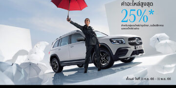 เมอร์เซเดส-เบนซ์ มอบดีลพิเศษในแคมเปญ “Make your drive like day one”